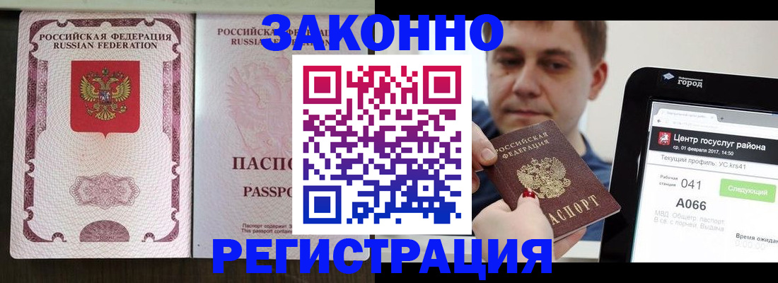 прописка иностранных граждан в Верхнем Уфалее
